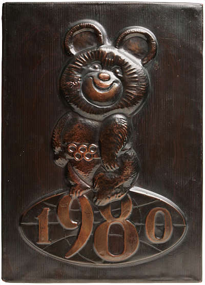 Панно "Олимпийский мишка 1980" (дерево, медь), СССР, 1980 год на морде мишки Без клейма инфо 11105g.